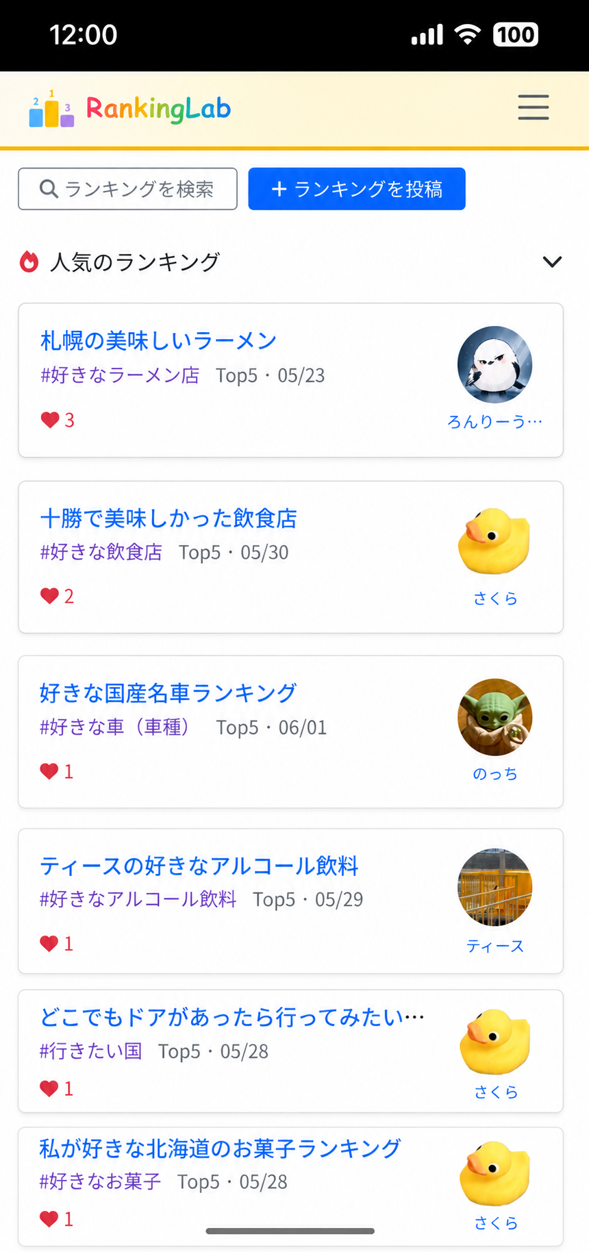 トップ画面